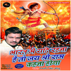 Bharat Mein Yadi Rahana Hai To Jai Shree Ram Kahana Hoga - Single