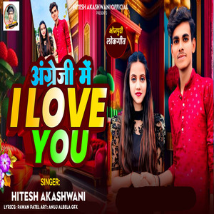 Angreji Me I Love You