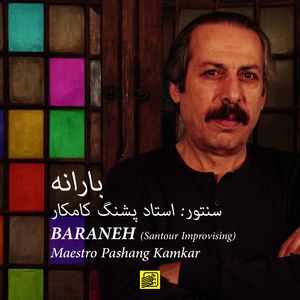 Baraneh