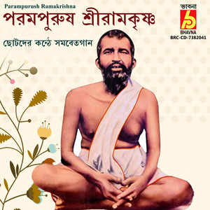 Parampurush Ramakrishna