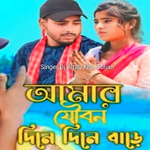 Amar Joubon Dine DineBare