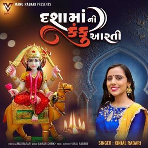 Dasha Maa Ni Kanku Aarti