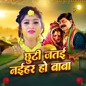Chhuti Jatai Naihar Ho Baba