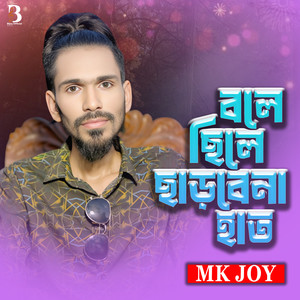 Bole Chile Charbe Na Hat