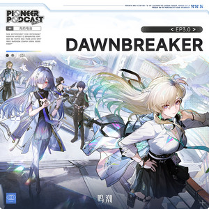 Dawnbreaker (中文版)