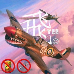Yee - 飞