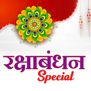 Raksha Bandhan Special