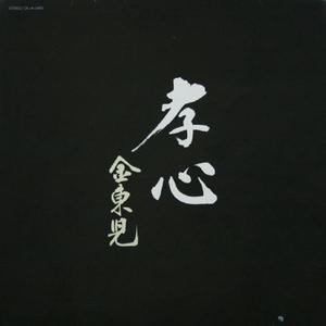조국찬가
