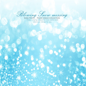 차가운 눈송이처럼 (Like a cold snowflake)