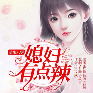 重生八零：媳妇有点辣 0001 我是破鞋？