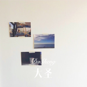 牙刷火车 (Remix)