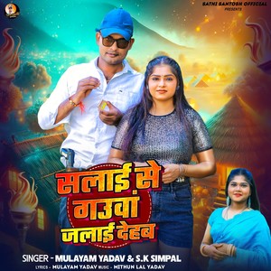 Salai Se Gauvan Jalai Dehab