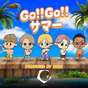 Go!!Go!!サマー (Prod. PAIN) (Go!!Go!! Summer (Prod. PAIN))