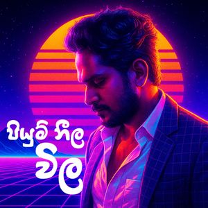 Thamath Munagahune Naththe