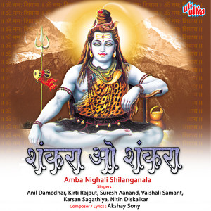 Har Har Mahadev Ki Jay Bolo Aarti