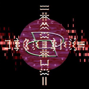 コネクショネレジー (连接器)