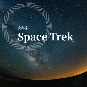 JohnyP - Space Trek (平安夜版伴奏)