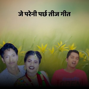 Yagya Sapkota - J Pareni Parchha Teej Geet