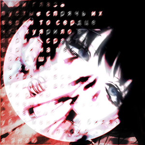 остались только мысли (Explicit)