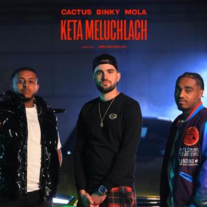 קטע מלוכלך (feat. מולה & בינקי) (Explicit)