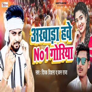 Aakhda Hawe No1 Goriya