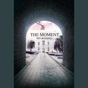 01 The Moment 第一乐章