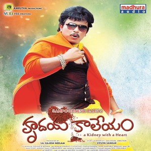 Hrudaya Kaleyam (Original Motion Picture Soundtrack)