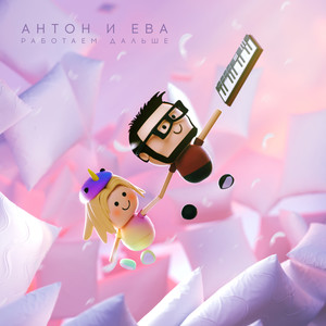 Танцуй-отдыхай