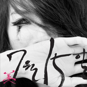 7월 15일 (Feat. 4Men) (7月15日)