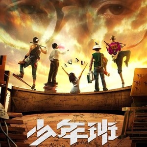 你曾是少年 (男声版)