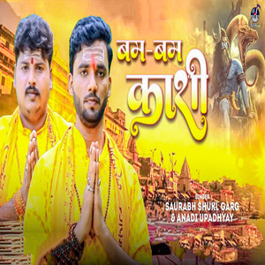 Bam Bam Kashi