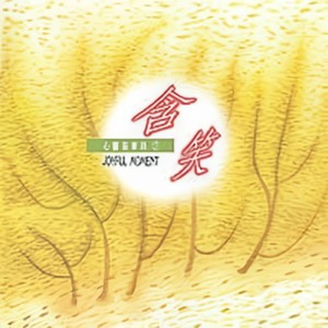 好雪