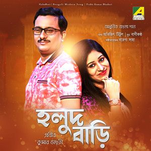 Mather Opare Sei Haludbari