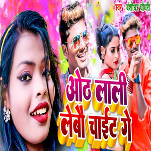 Oth Lali Lebou Chaaet Ge