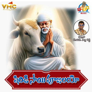 Shridisai Poojalu Lio