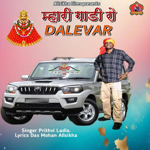 Mhari Gadi Ro Dalevar