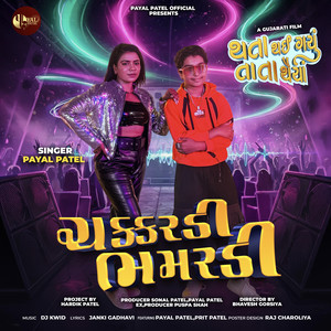 Chakkaradi Bhamaradi (From 