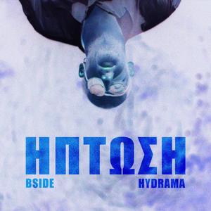 ΚΟΣΜΙΚΗΑΓΑΠΗ (feat. Slavoj Zizek)