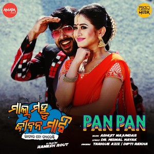 Pan Pan (From "Mal Mahu Jiban Mati")