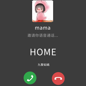 HOME (DJ枪声版)