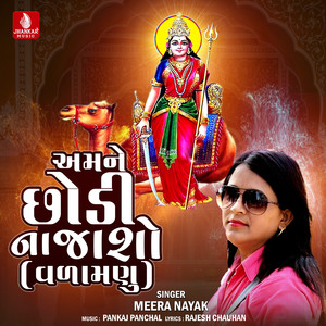 Amane Chhodi Na Jasho (Valamanu) - Single