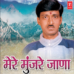 Mere Mujre Jana