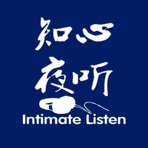 其实爱无处不在【知心夜听】-Han灬梦麟