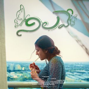 Nilave Anthem (Male Version)