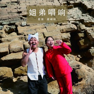 兰花花
