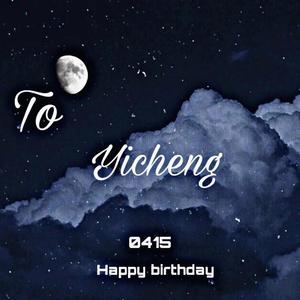 To Yicheng