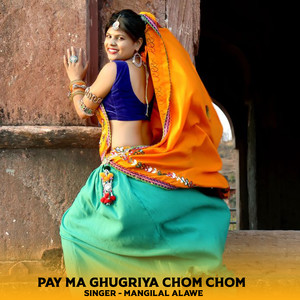 Pay Ma Ghugriya Chom Chom