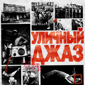 Никто не знает (Explicit)