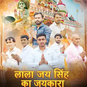Lala Jai Singh Ka Jaikara
