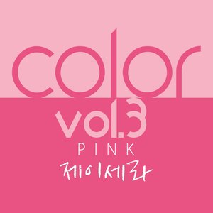 컬러프로젝트 Vol.3 (Color Project Vol.3)